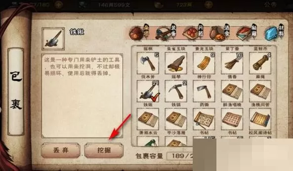 烟雨江湖六扇门令牌怎么获得?烟雨江湖六扇门令牌获得攻略