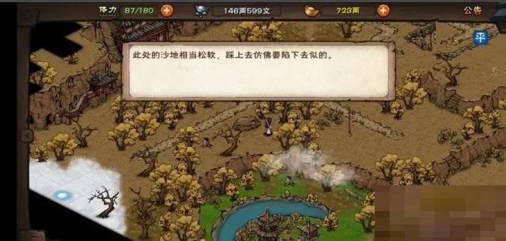 烟雨江湖六扇门令牌怎么获得?烟雨江湖六扇门令牌获得攻略