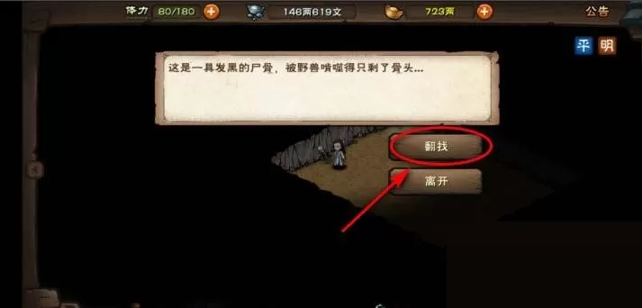 烟雨江湖六扇门令牌怎么获得?烟雨江湖六扇门令牌获得攻略