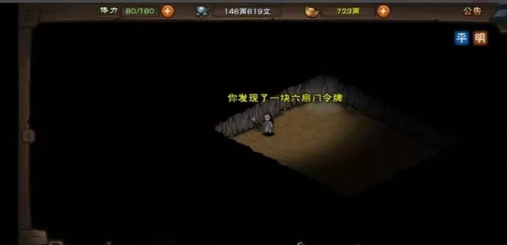 烟雨江湖六扇门令牌怎么获得?烟雨江湖六扇门令牌获得攻略