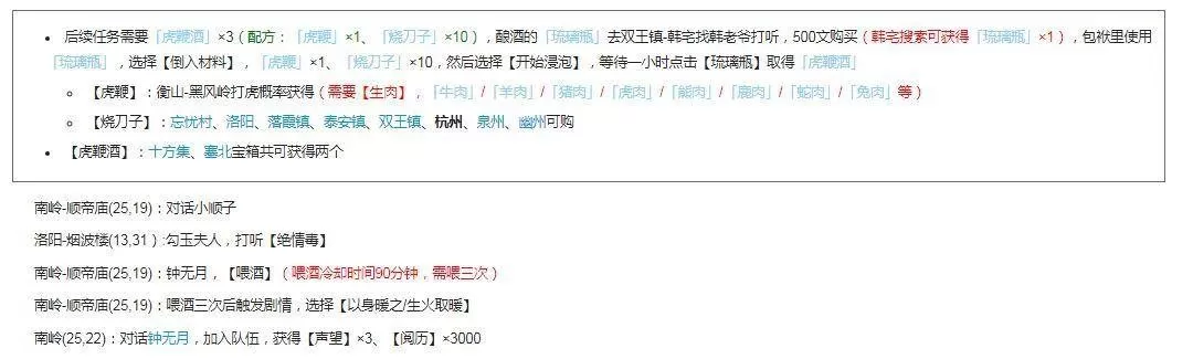 烟雨江湖凶杀迷案任务怎么完成?烟雨江湖凶杀迷案任务完成攻略