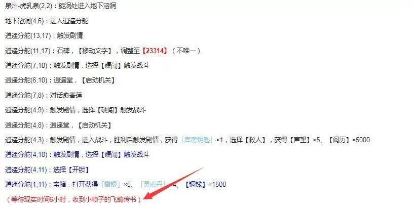 烟雨江湖凶杀迷案任务怎么完成?烟雨江湖凶杀迷案任务完成攻略