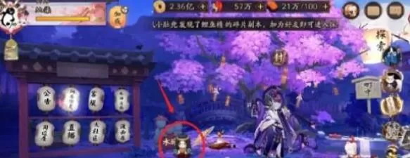 阴阳师神乐人偶怎么获得?阴阳师神乐人偶获得攻略