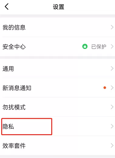钉钉怎么关闭好友验证?钉钉关闭好友验证的方法