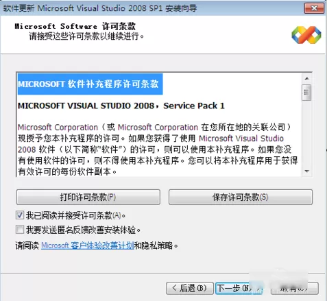 visualstudio2008怎么安装?visualstudio2008安装方法