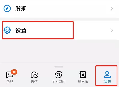 钉钉每周小结怎么开启?钉钉每周小结开启教程