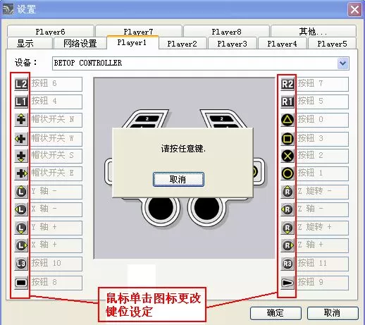 实况足球8怎么用手柄?实况足球8用手柄的方法