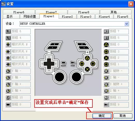 实况足球8怎么用手柄?实况足球8用手柄的方法
