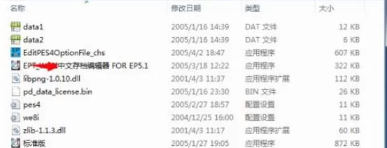 实况足球8怎么设置中文?实况足球8设置中文的方法
