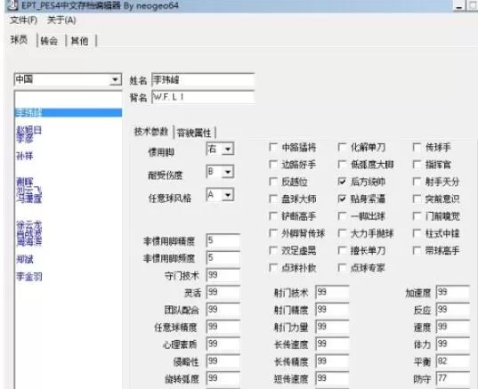 实况足球8怎么设置中文?实况足球8设置中文的方法