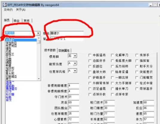 实况足球8怎么设置中文?实况足球8设置中文的方法