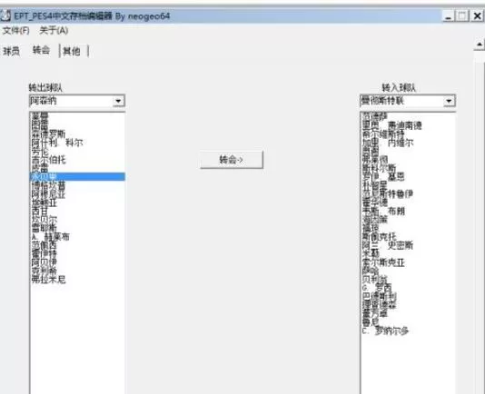 实况足球8怎么设置中文?实况足球8设置中文的方法