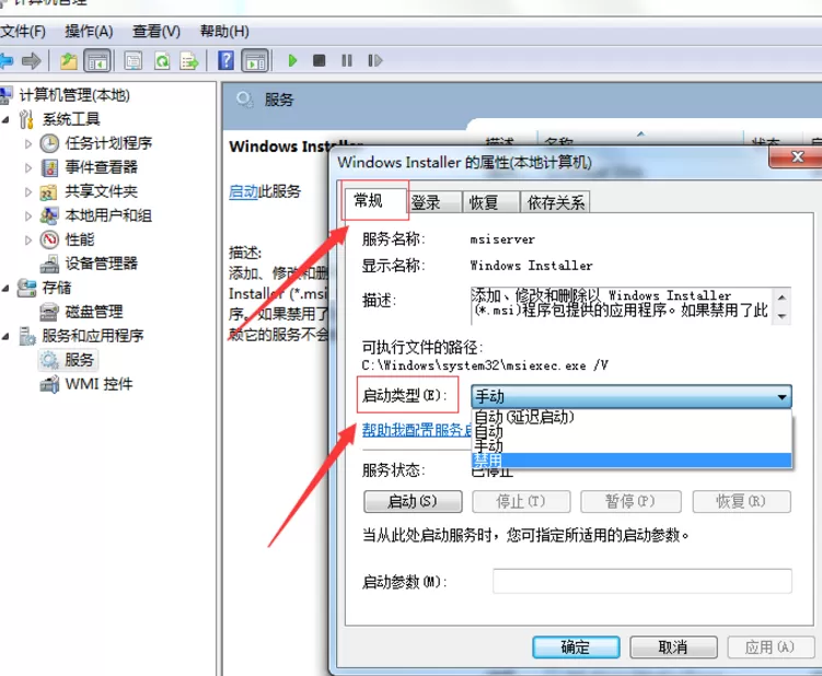 windows installer老是弹出来怎么办?windows installer老是弹出来处理方法