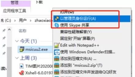 Windows Installer 一直正在取消无法关闭怎么办
