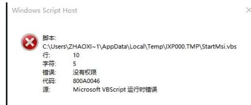 Windows Installer 一直正在取消无法关闭怎么办