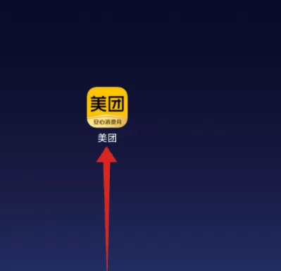 美团外卖如何退一部分的款？美团外卖部分退款教程
