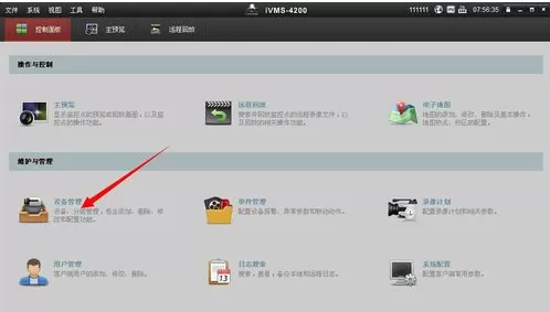 云视通网络监控系统如何看回放?云视通网络监控系统看回放的方法