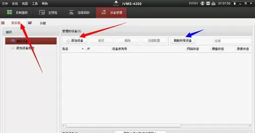 云视通网络监控系统如何看回放?云视通网络监控系统看回放的方法