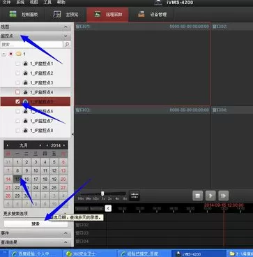 云视通网络监控系统如何看回放?云视通网络监控系统看回放的方法