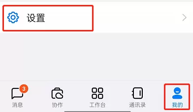 钉钉怎么设置自定义首页布局?钉钉设置自定义首页布局的方法