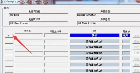 万能u盘量产工具怎么用?万能u盘量产工具使用教程