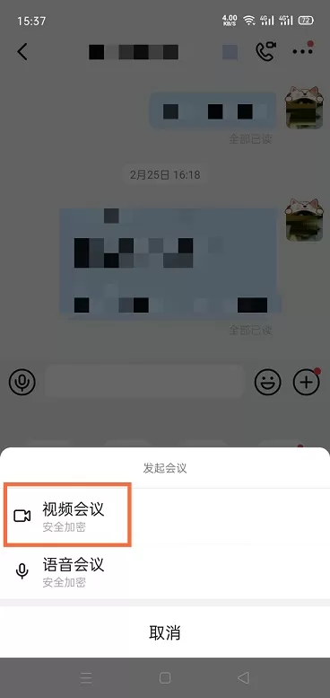 钉钉怎么切换摄像头方向?钉钉切换摄像头方向的方法