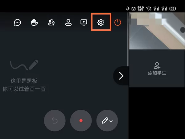 钉钉怎么切换摄像头方向?钉钉切换摄像头方向的方法