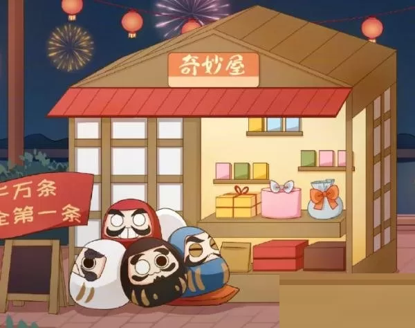 阴阳师2023新年摊位活动怎么样?阴阳师2023新年摊位活动介绍