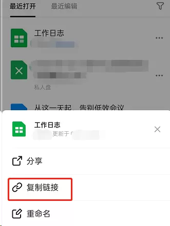 钉钉如何把文档设置为工作状态?钉钉把文档设置为工作状态的方法