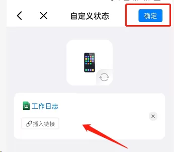 钉钉如何把文档设置为工作状态?钉钉把文档设置为工作状态的方法