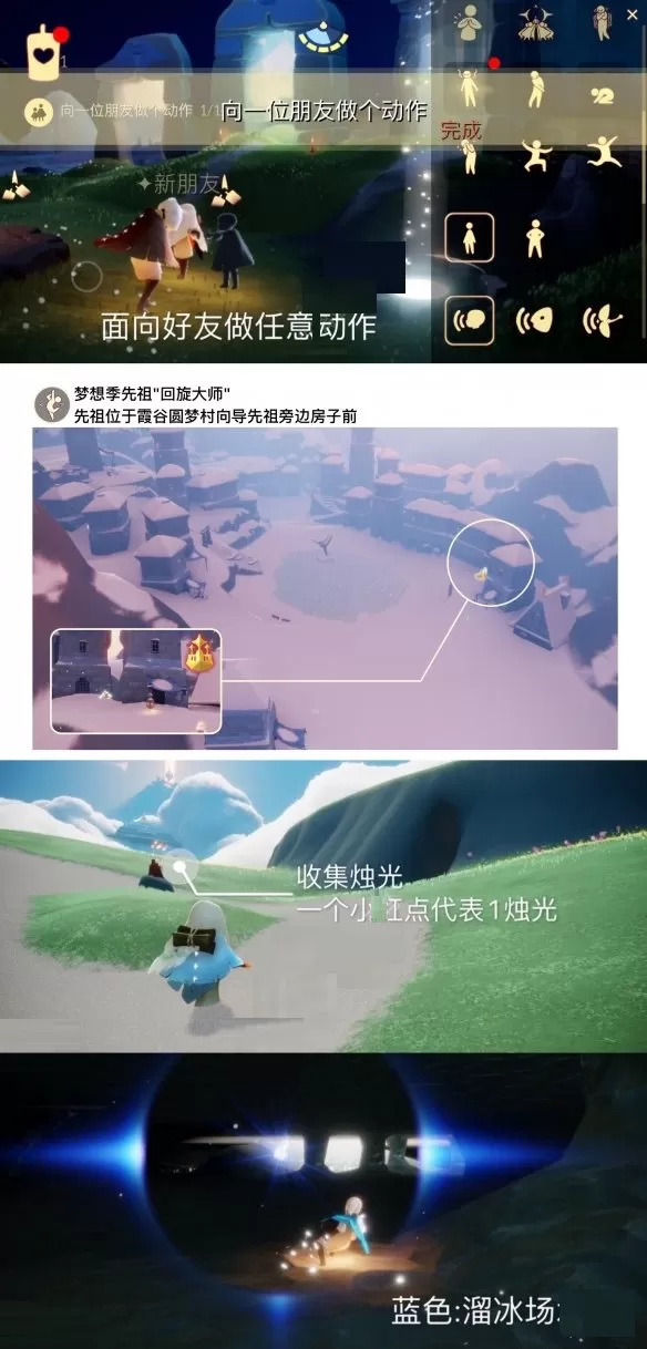 光遇1月5日每日任务怎么完成?光遇1月5日每日任务完成攻略