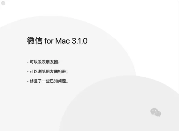 电脑微信怎么看好友朋友圈?电脑微信查看好友朋友圈的方法