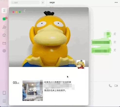 电脑微信怎么看好友朋友圈?电脑微信查看好友朋友圈的方法