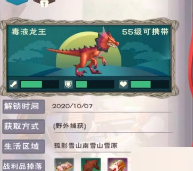 创造与魔法毒液龙饲料怎么做?创造与魔法毒液龙饲料制作方法