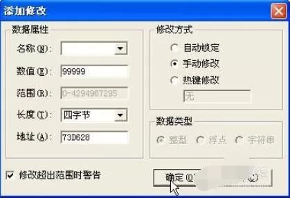 金山游侠5怎么修改游戏?金山游侠5修改游戏的方法
