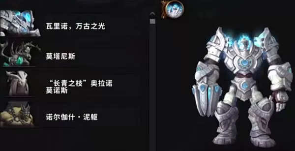 魔兽世界瓦里诺万古之光在哪刷新?魔兽世界9.0世界boss瓦里诺挑战攻略