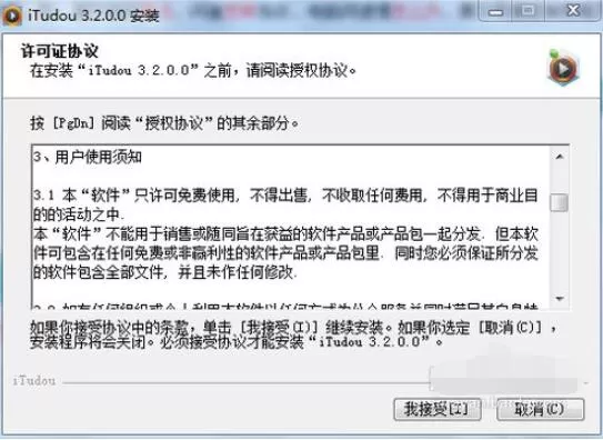 itudou怎么转换视频格式?itudou转换视频格式的方法