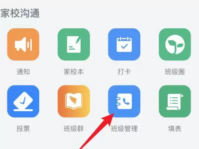 钉钉怎么激活学生账号?钉钉激活学生账号的教程