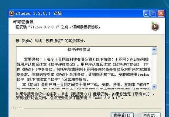 itudou怎么下载视?itudou下载视的方法
