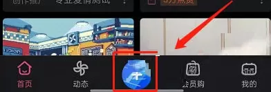 哔哩哔哩如何发起投票?哔哩哔哩发起投票教程