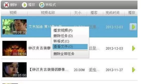 itudou怎么下载视?itudou下载视的方法