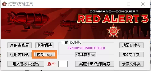红色警戒3世界大战怎么设置中文?红色警戒3世界大战设置中文方法