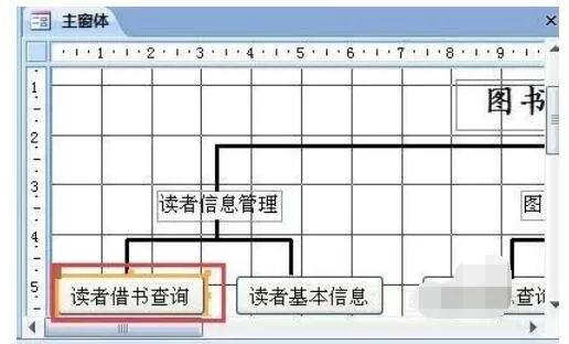 access2007怎么创建子宏?access2007创建子宏的方法