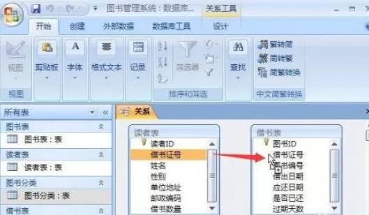 access2007如何设置主键?access2007设置主键的方法