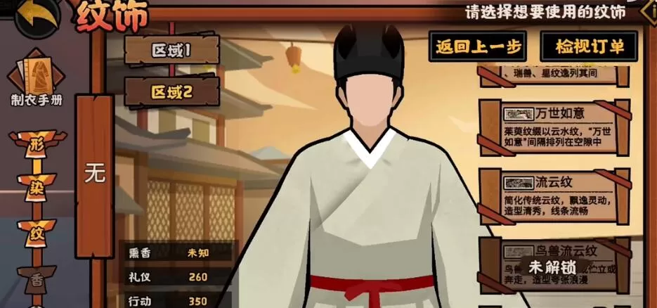无悔华夏鸟兽流云纹怎么解锁?无悔华夏鸟兽流云纹解锁方法
