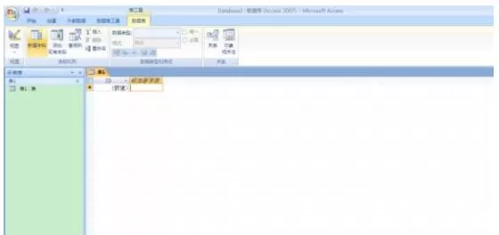 access2007怎么建立数据库?access2007建立数据库的方法