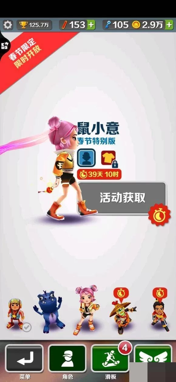地铁跑酷鼠小意配什么滑板?地铁跑酷鼠小意搭配滑板推荐