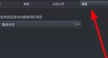 steam战地1怎么设置中文 steam战地1设置中文的方法