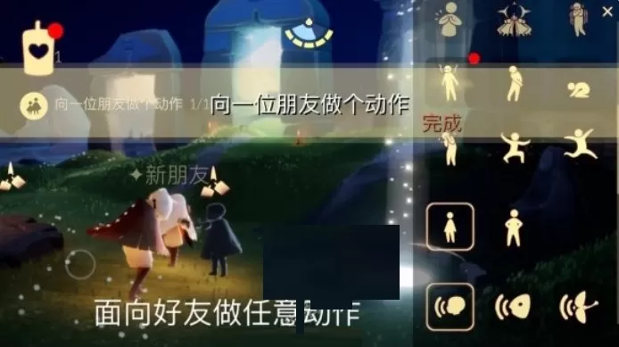 光遇1月3日每日任务怎么完成?光遇1月3日每日任务完成攻略