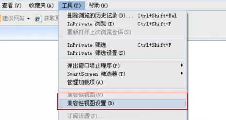 ie9怎么设置兼容模式?ie9设置兼容模式的方法